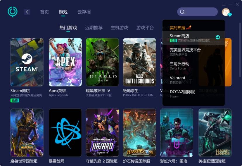 国	内戒网络游戏学校有哪些