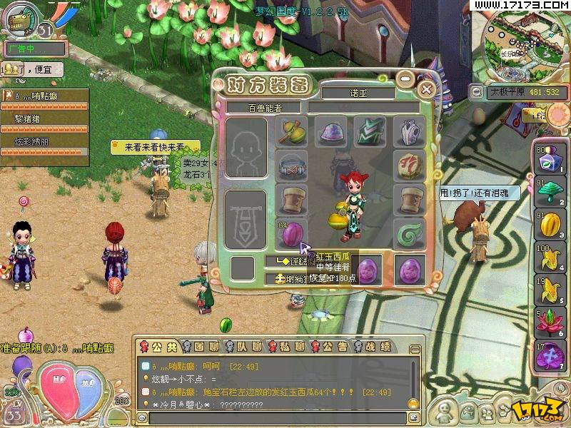魔方网络游戏(魔域网游)
