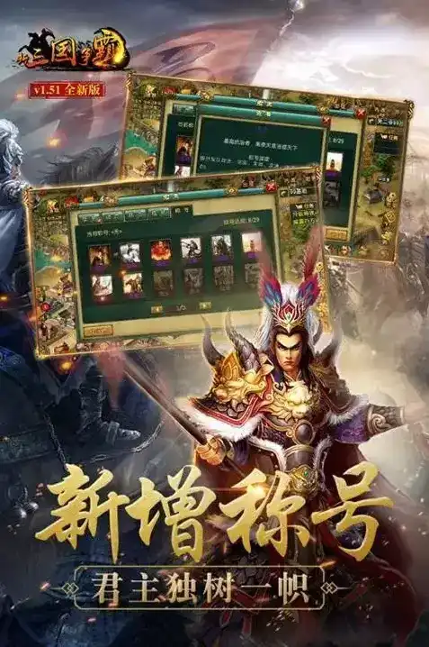 无双三国手机游戏(三国无双手游版)