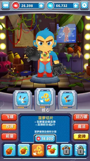 复	仇者联盟手机游戏